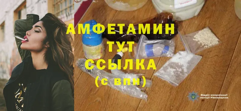 Amphetamine VHQ  сколько стоит  Валдай 